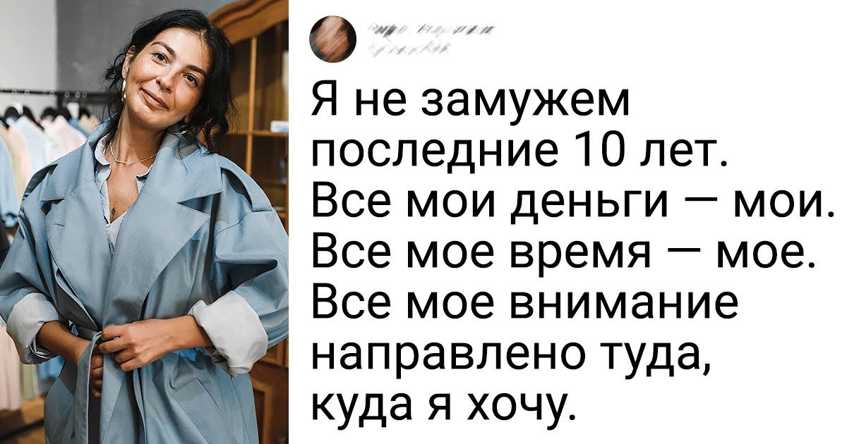 Люди честно рассказали, почему они не считают одиночество проблемой и счастливы быть без пары