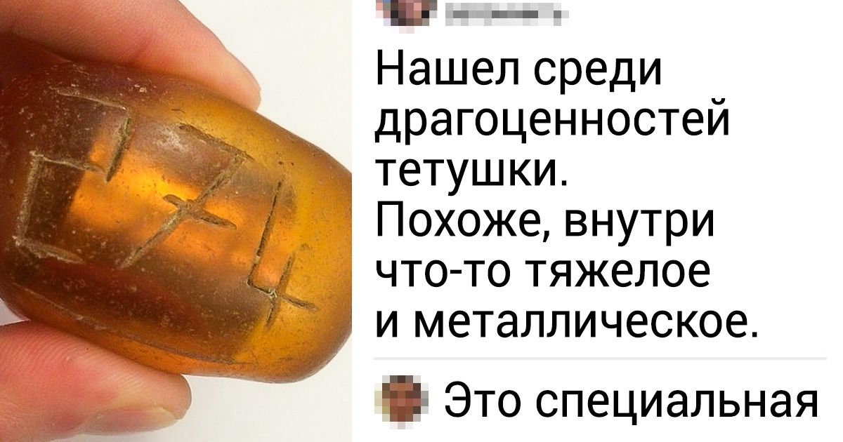 16 таинственных находок, разбираться с которыми пришлось всему интернету 16 таинственных находок, разбираться с которыми пришлось всему интернету