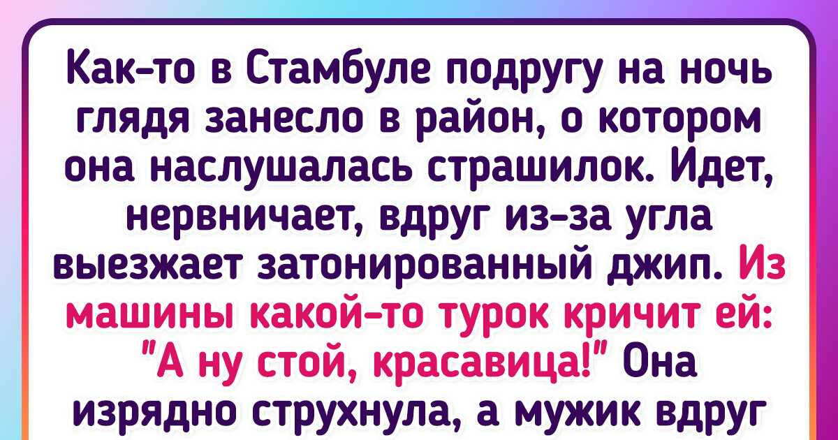 10 особенностей жизни в Турции, которые для местных обычное дело, а приезжим в диковинку 10 особенностей жизни в Турции, которые для местных обычное дело, а приезжим в диковинку