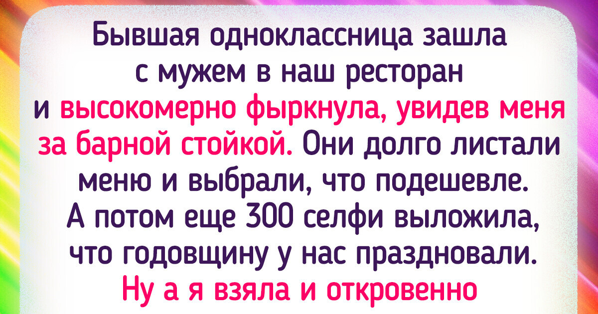20+ официантов, которые могут только мечтать о спокойствии на работе