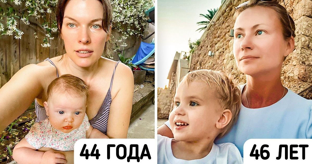 10 знаменитостей, которые не побоялись стать мамами, когда ровесницы уже нянчат внуков 10 знаменитостей, которые не побоялись стать мамами, когда ровесницы уже нянчат внуков