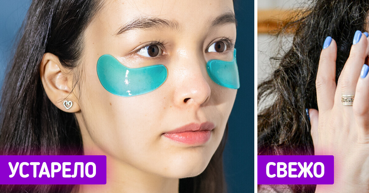 10 бьюти-продуктов, которыми мы до сих пор пользуемся, хотя уже есть кое-что покруче
