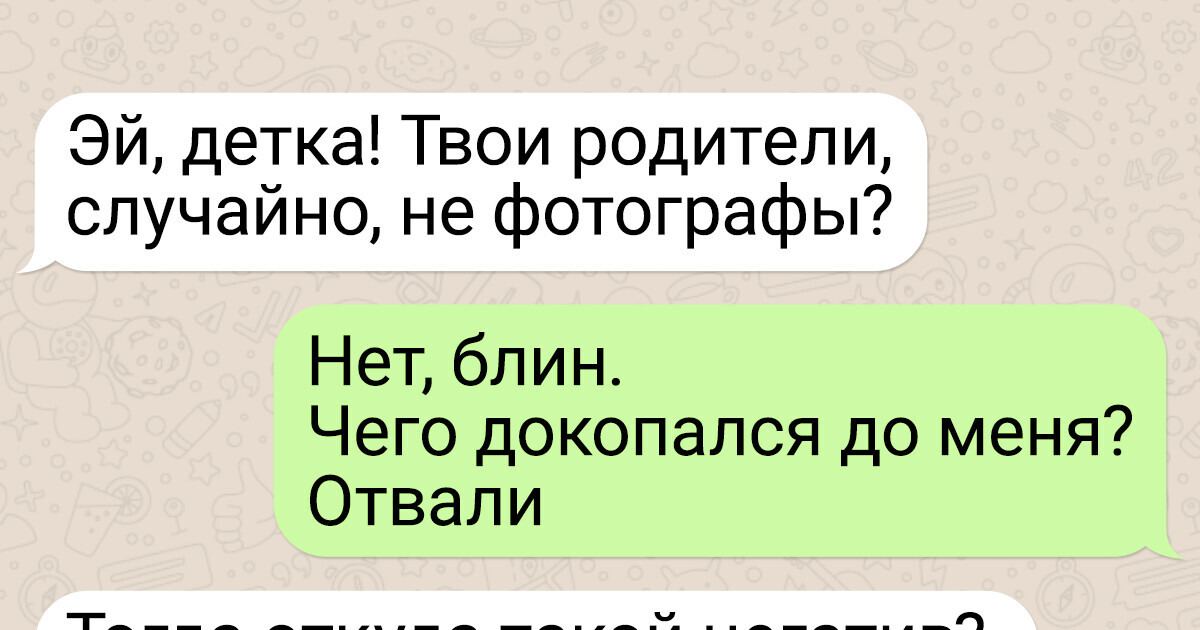 14 уморительных СМС, над которыми мы от души похохотали