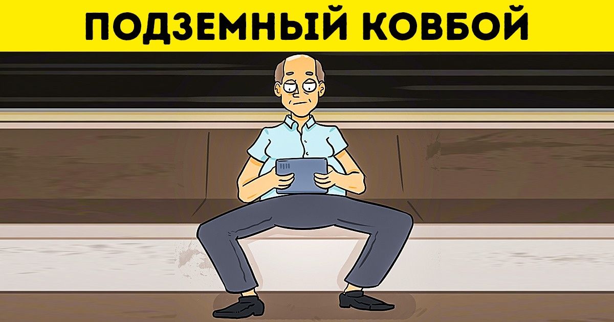 Художник показывает самых эпичных обитателей метро. Оглянитесь, может, рядом с вами есть такие? Художник показывает самых эпичных обитателей метро. Оглянитесь, может, рядом с вами есть такие?