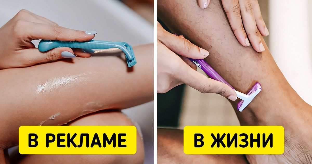 9 заблуждений, в которые мы верим благодаря рекламе 9 заблуждений, в которые мы верим благодаря рекламе