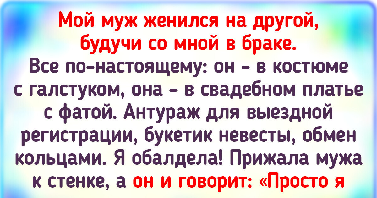 17 историй, которые читаешь и думаешь: «Ну надо же, как люди живут!»