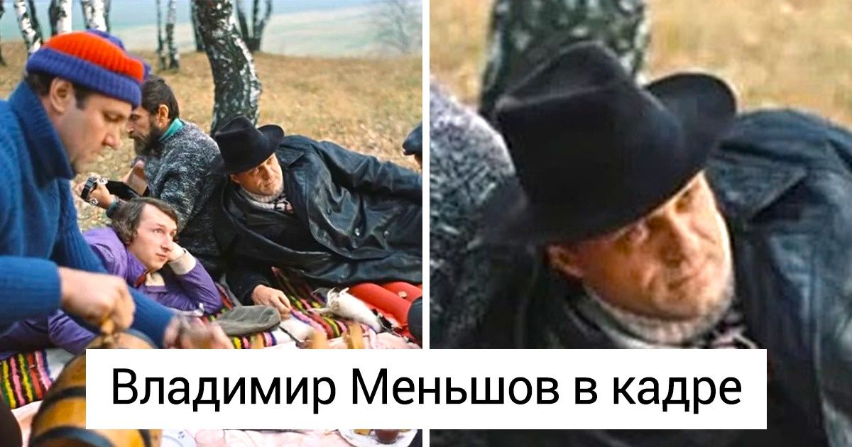 13 неожиданных деталей из советского кино, которые мы проворонили 13 неожиданных деталей из советского кино, которые мы проворонили