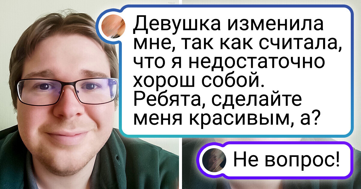 18 человек, которые подправили чужие фото и сделали их сюжеты увлекательнее 18 человек, которые подправили чужие фото и сделали их сюжеты увлекательнее