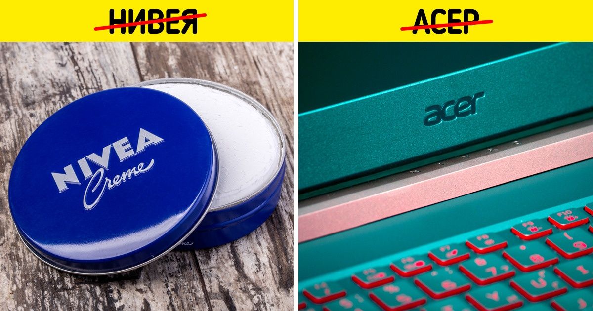 15 названий известных брендов, которые большинство произносит неправильно