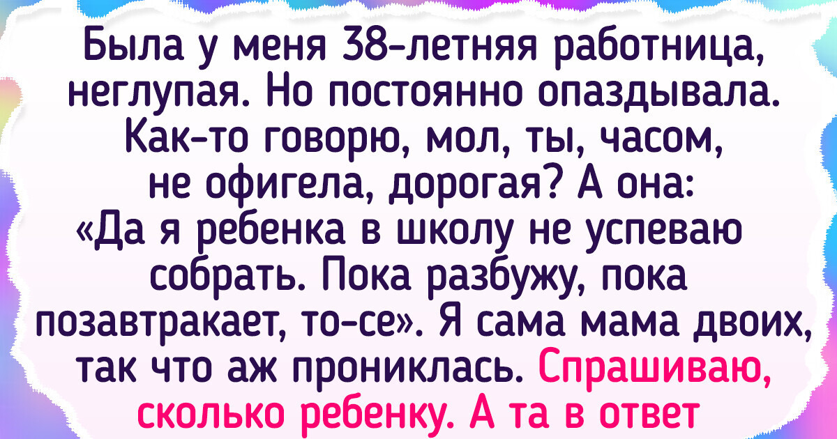 12+ человек, чье опоздание обернулось историей непредсказуемой, как сама жизнь