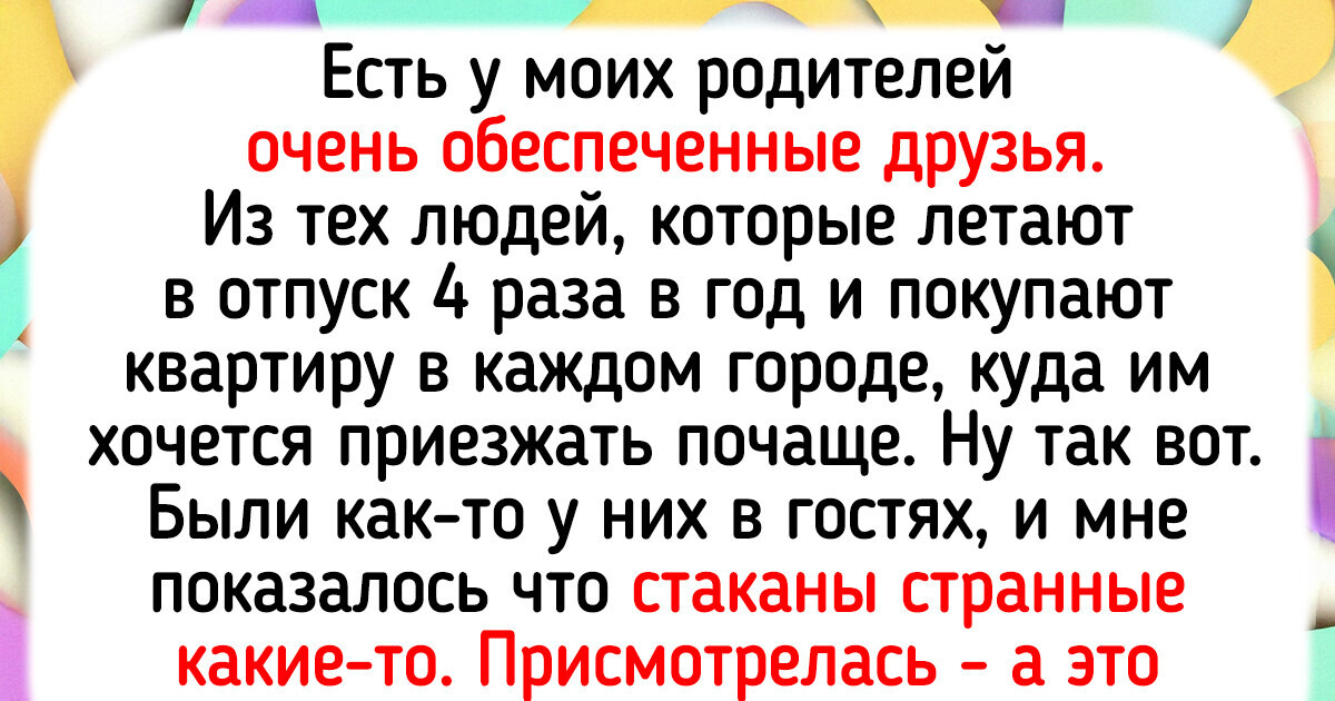 15 историй о том, что у богатых свои приколы