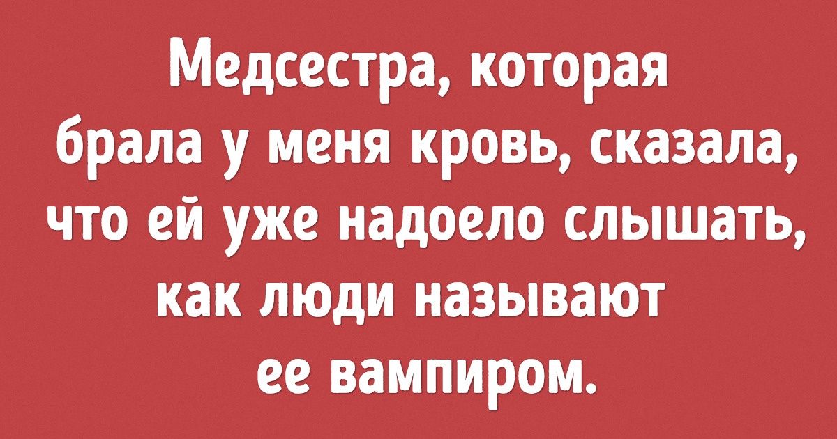 Пользователи сети поделились «оригинальными» шуточками про их работу, которые они слышат ежедневно Пользователи сети поделились «оригинальными» шуточками про их работу, которые они слышат ежедневно