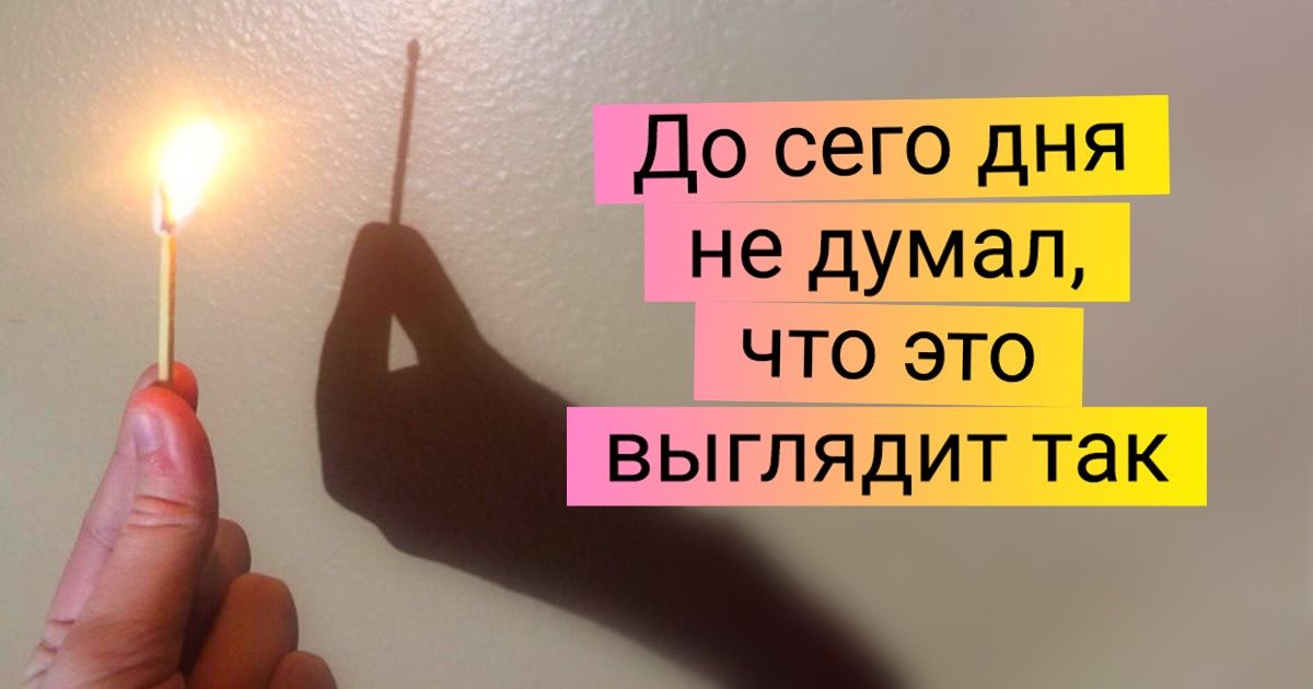 16 маленьких открытий, которые может сделать каждый, если присмотрится к этому миру чуточку внимательнее 16 маленьких открытий, которые может сделать каждый, если присмотрится к этому миру чуточку внимательнее