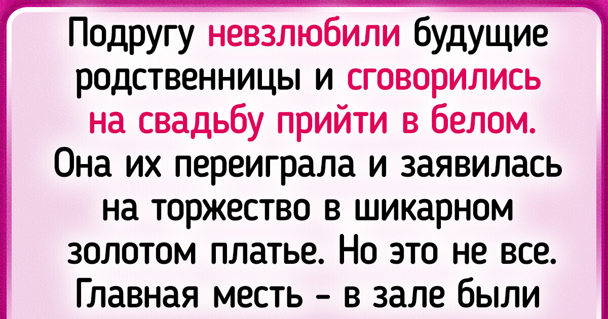 18 доказательств того, что «свадьба» и «все идет по плану» — понятия несовместимые