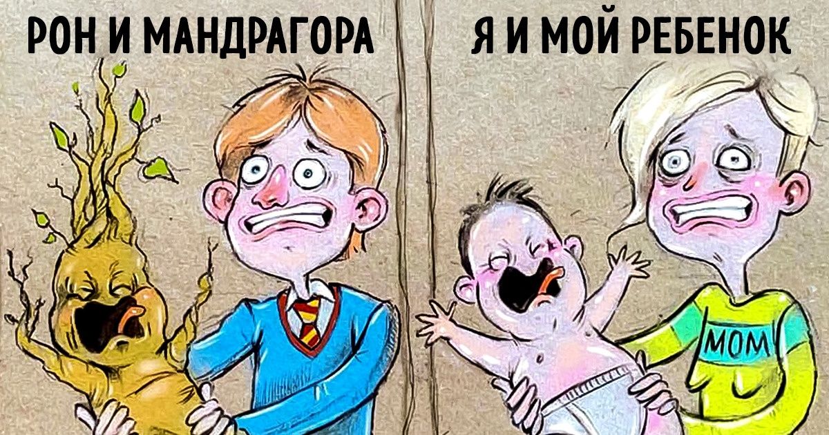 15 иллюстраций от художницы, которая в 29 лет знает все о жизни с 2 детьми 15 иллюстраций от художницы, которая в 29 лет знает все о жизни с 2 детьми