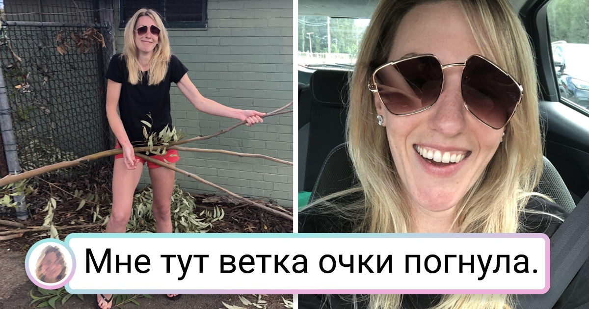 18 «везунчиков», которых птица счастья решила облететь стороной, а они просто улыбнулись ей вслед 18 «везунчиков», которых птица счастья решила облететь стороной, а они просто улыбнулись ей вслед