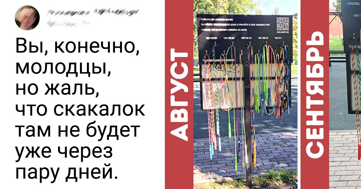 20+ примеров творческого решения городских проблем 20+ примеров творческого решения городских проблем