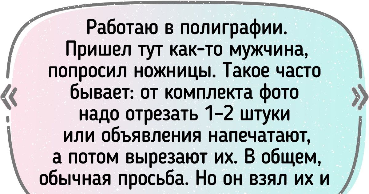 19 человек, которые так и жили бы себе спокойно, если бы не их работа