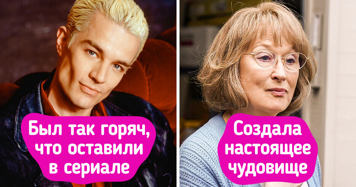 10 актеров и актрис, блестяще сыгравших злодеев 10 актеров и актрис, блестяще сыгравших злодеев