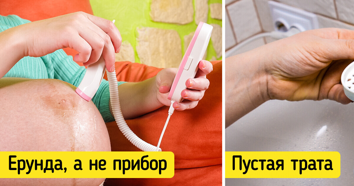 10 вещей, которые, кажется, так сильно нужны во время беременности, а на самом деле они не стоят своих денег 10 вещей, которые, кажется, так сильно нужны во время беременности, а на самом деле они не стоят своих денег