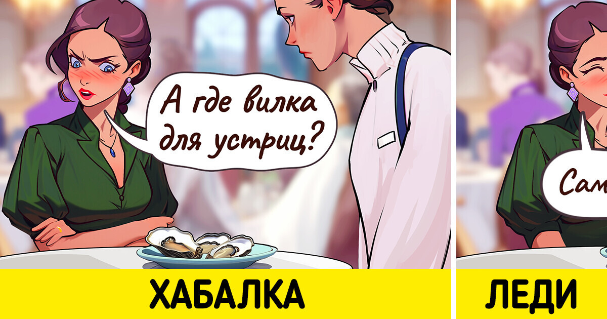13 распространенных ошибок этикета, о которых далеко не все знают