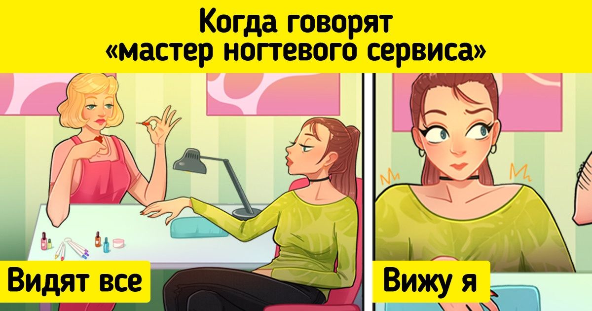 20+ слов и выражений, которые раздражают сильнее, чем скрежет засохшего фломастера о бумагу 20+ слов и выражений, которые раздражают сильнее, чем скрежет засохшего фломастера о бумагу