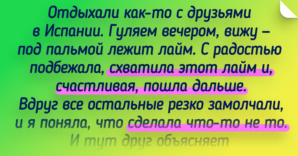 15+ человек, которые однажды опозорились в другой стране и теперь все отдали бы, чтобы стереть этот эпизод из памяти