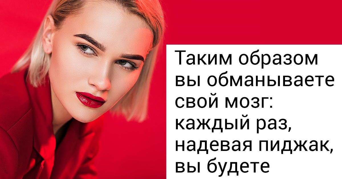 Что такое самое самоисполняющееся пророчество и как использовать его в своих целях