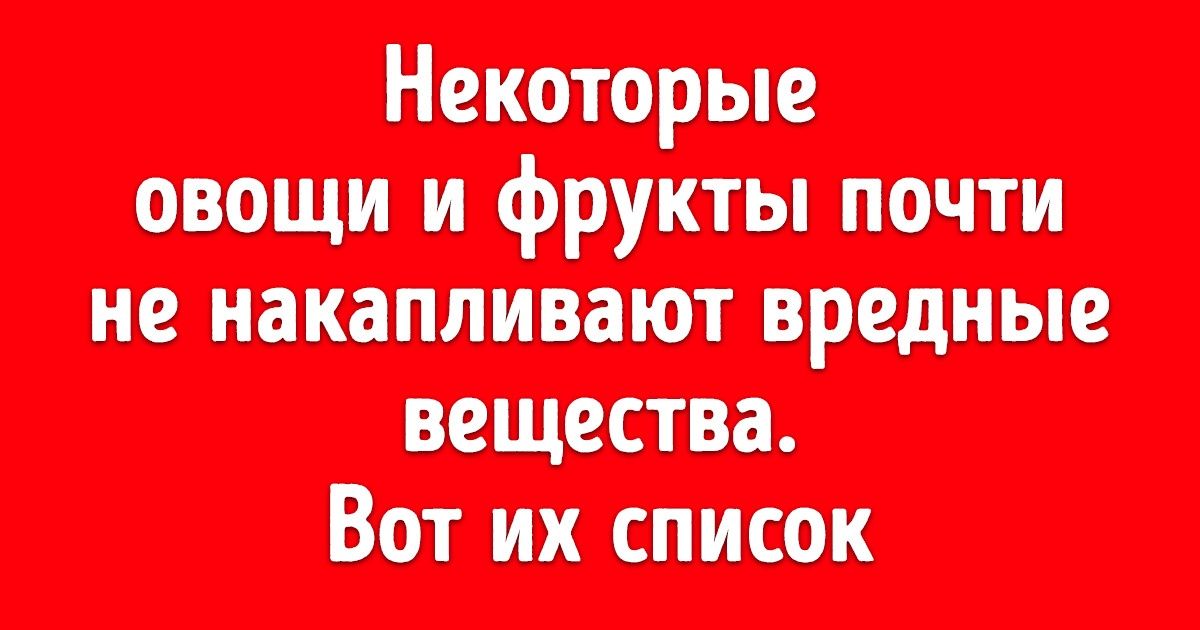 Я выяснила, есть ли в наших магазинах настоящие органические продукты или вокруг только уловки маркетологов Я выяснила, есть ли в наших магазинах настоящие органические продукты или вокруг только уловки маркетологов