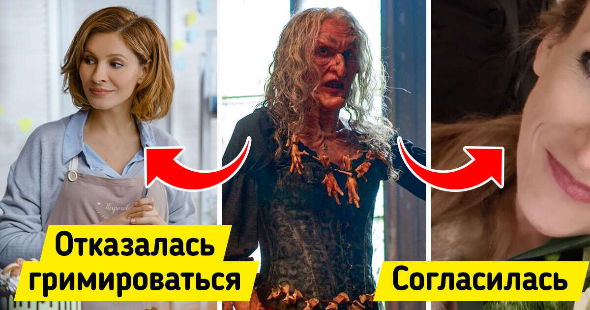 12 актрис, которые готовы пожертвовать своей красотой ради киноролей