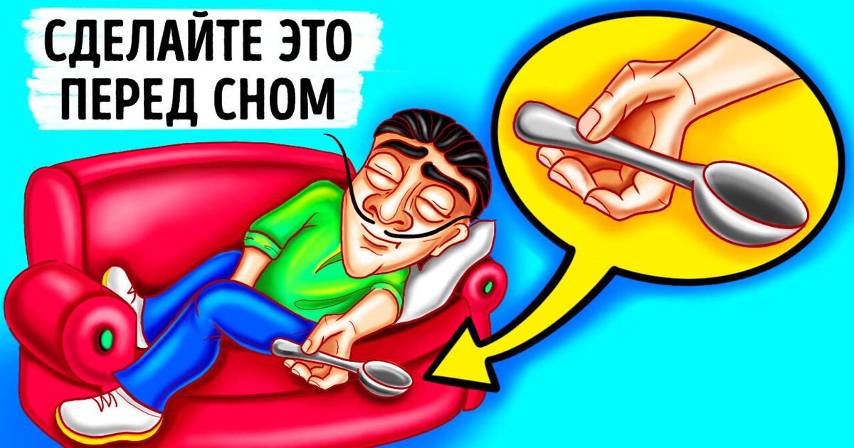 Раскрыта техника сна величайших гениев