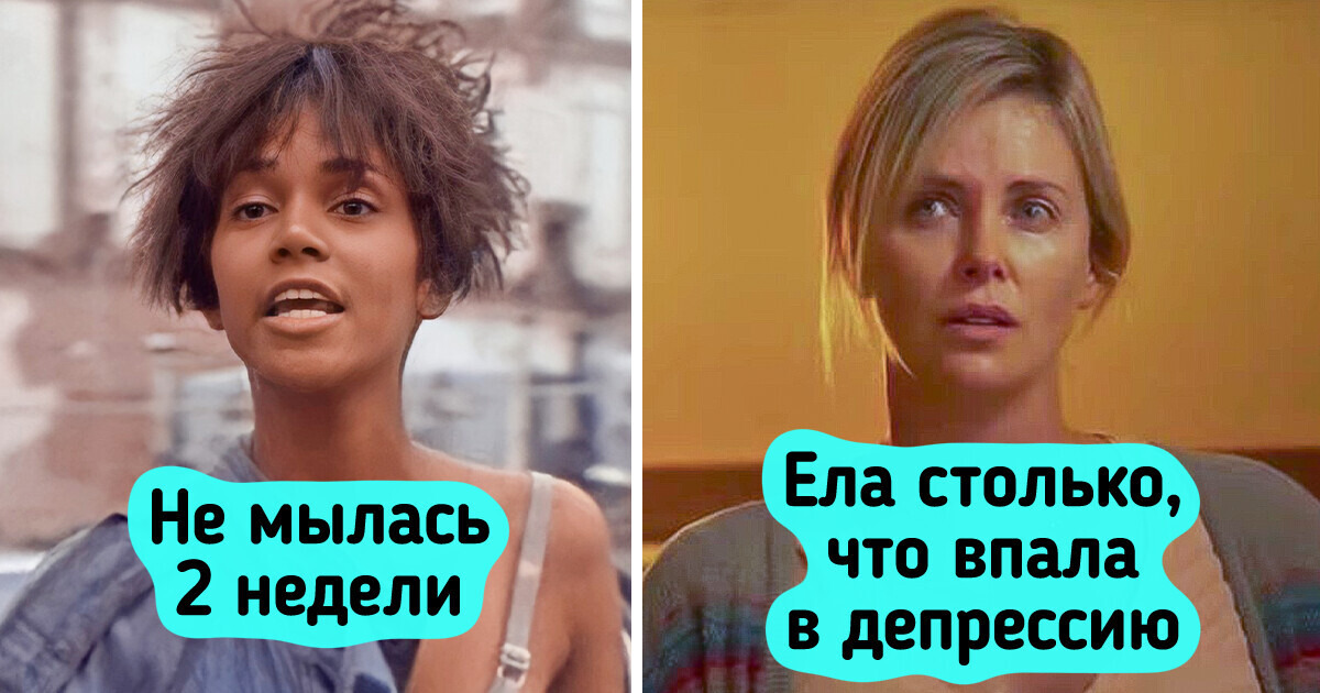 12 актеров и актрис, которые готовы всего себя наизнанку вывернуть, лишь бы хорошо сыграть 12 актеров и актрис, которые готовы всего себя наизнанку вывернуть, лишь бы хорошо сыграть