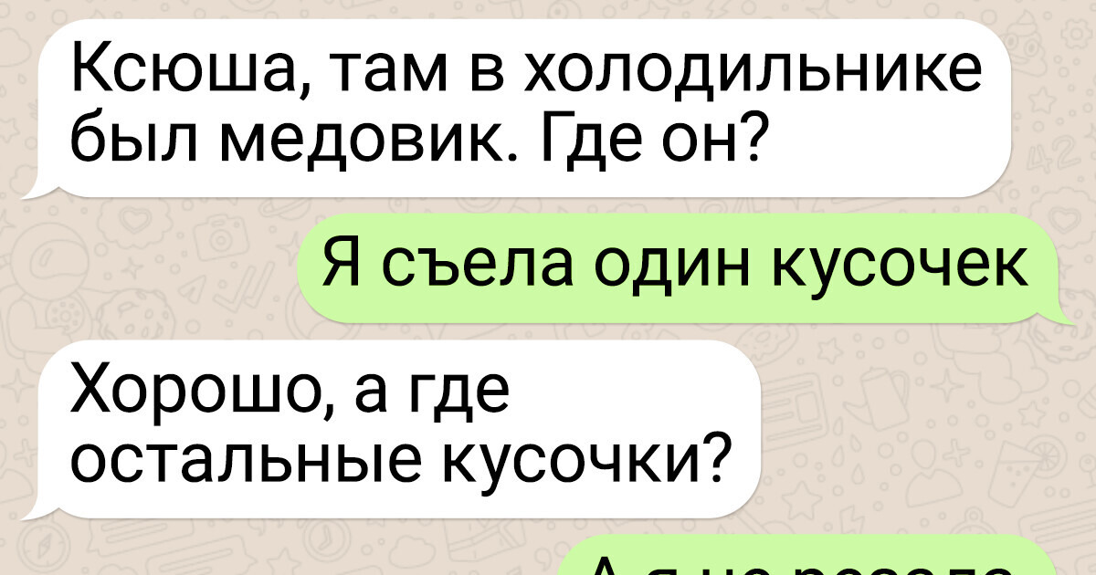 16 людей, которые в смс-переписках отвечают настолько метко, что не прикопаешься 16 людей, которые в смс-переписках отвечают настолько метко, что не прикопаешься