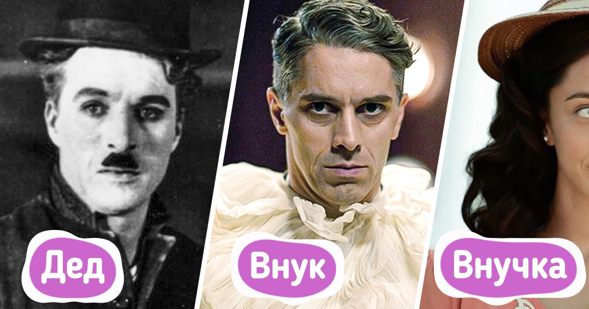 Как выглядят дети и внуки великих людей, чьи имена у всех на слуху Как выглядят дети и внуки великих людей, чьи имена у всех на слуху