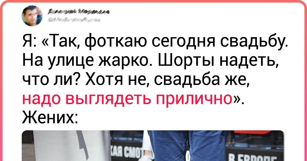 20+ человек, которые не парятся насчет помпезного торжества, а празднуют просто и душевно 20+ человек, которые не парятся насчет помпезного торжества, а празднуют просто и душевно