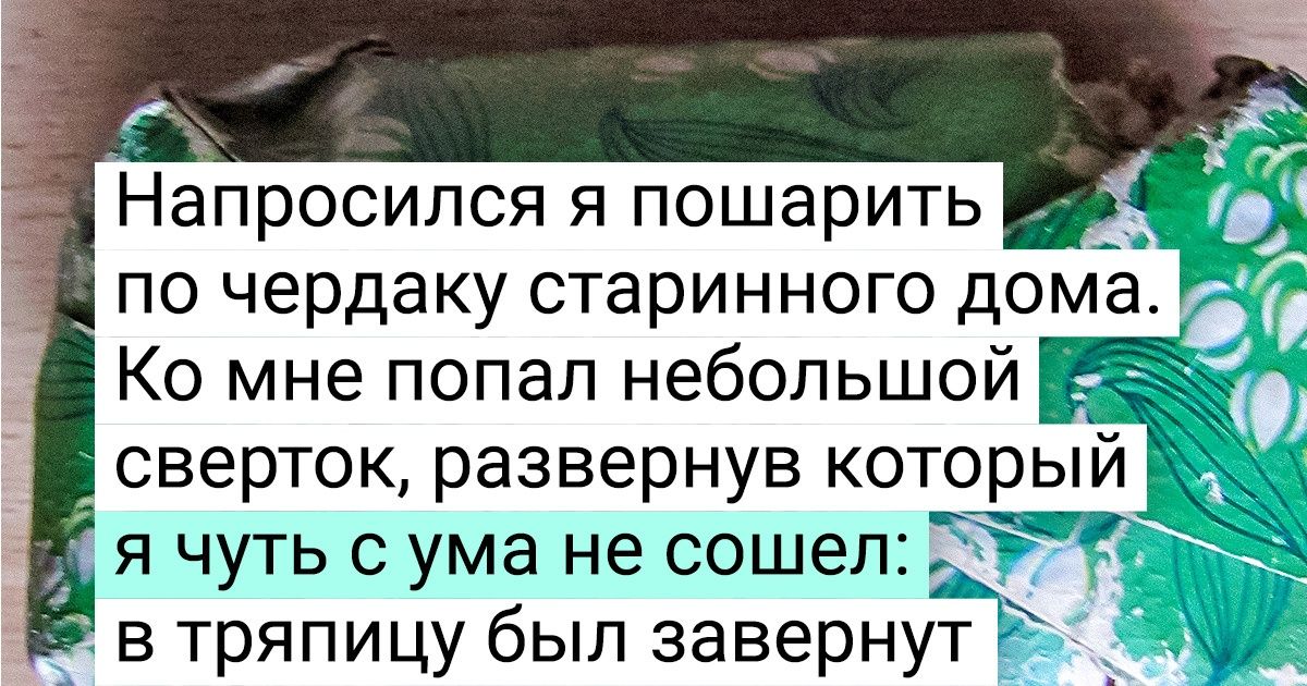 20+ крутых вещей, которые годами пылились на антресолях и в гаражах в ожидании своей минуты славы 20+ крутых вещей, которые годами пылились на антресолях и в гаражах в ожидании своей минуты славы