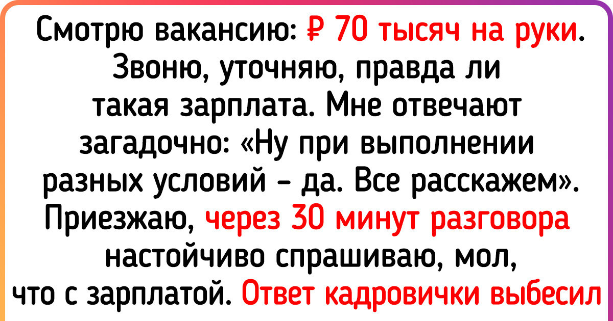 15+ человек рассказали о самых странных своих собеседованиях 15+ человек рассказали о самых странных своих собеседованиях