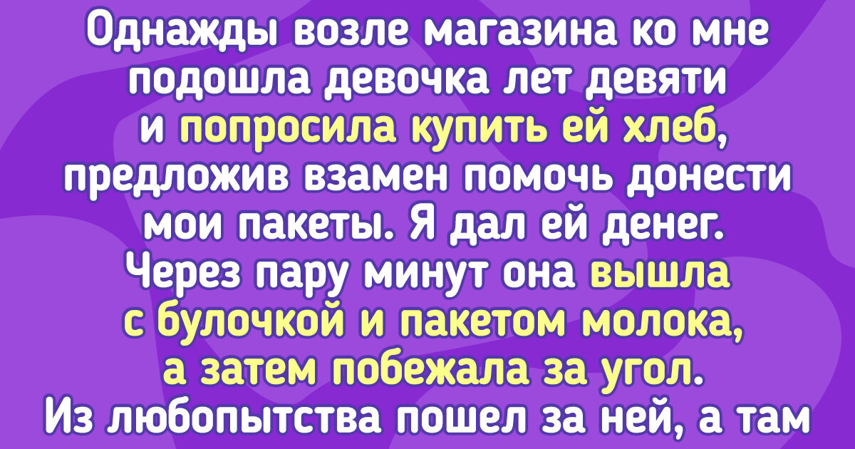 20+ искренних поступков, которые доказывают: доброта все еще в моде