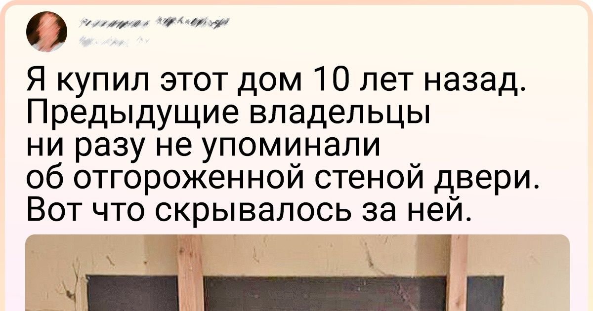 15+ пользователей сети, которые случайно открыли для себя то, что и в обычных вещах бывают секреты 15+ пользователей сети, которые случайно открыли для себя то, что и в обычных вещах бывают секреты