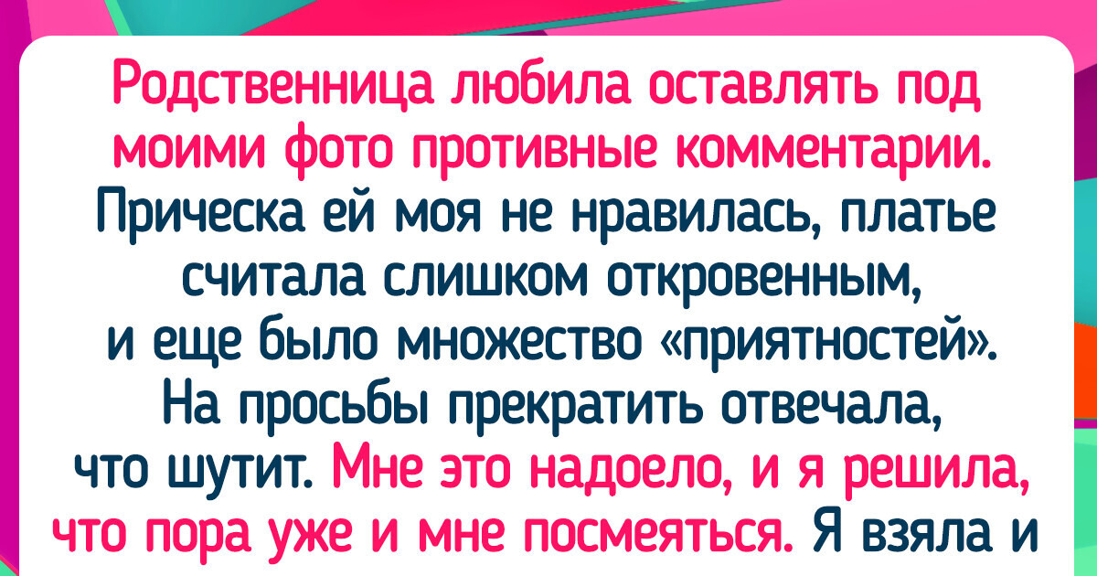 17 человек, которые виртуозно проучили своих обидчиков 17 человек, которые виртуозно проучили своих обидчиков