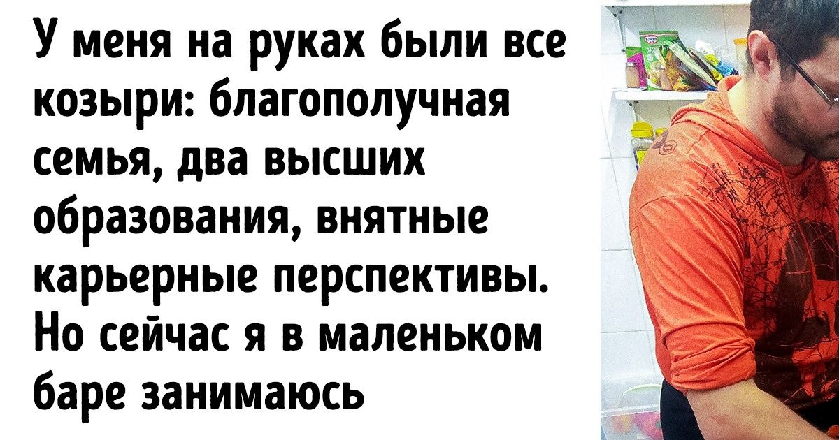 Как я отказался от карьеры в авиации и журналистике ради низкооплачиваемой работы и дела всей своей жизни