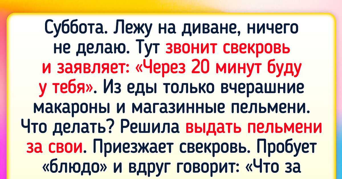 14 историй с непредсказуемым финалом, про которые подмывает сказать: «Вот это поворот!» 14 историй с непредсказуемым финалом, про которые подмывает сказать: «Вот это поворот!»