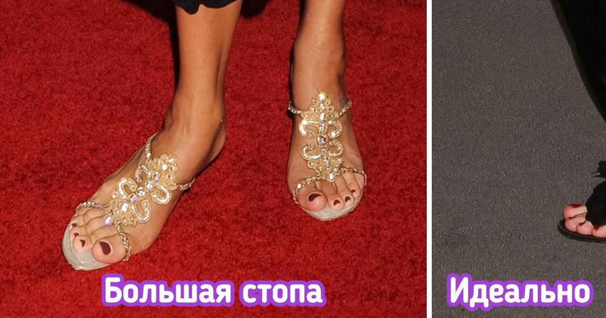 11 звездных примеров, как одежда может скрыть недостатки фигуры или выставить их напоказ 11 звездных примеров, как одежда может скрыть недостатки фигуры или выставить их напоказ