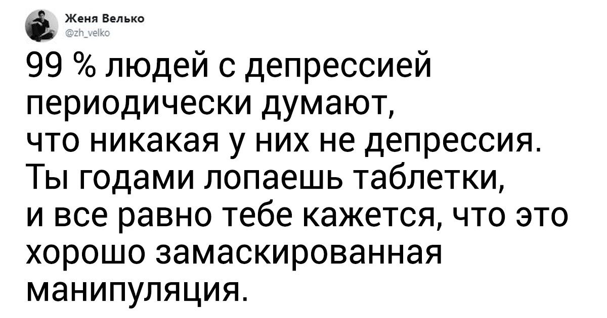 Почему периодически думаешь о человеке