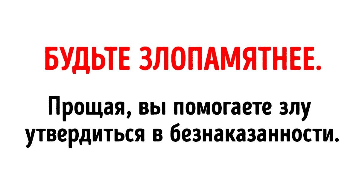 11 циничных истин, которые люди упорно не хотят понять 11 циничных истин, которые люди упорно не хотят понять