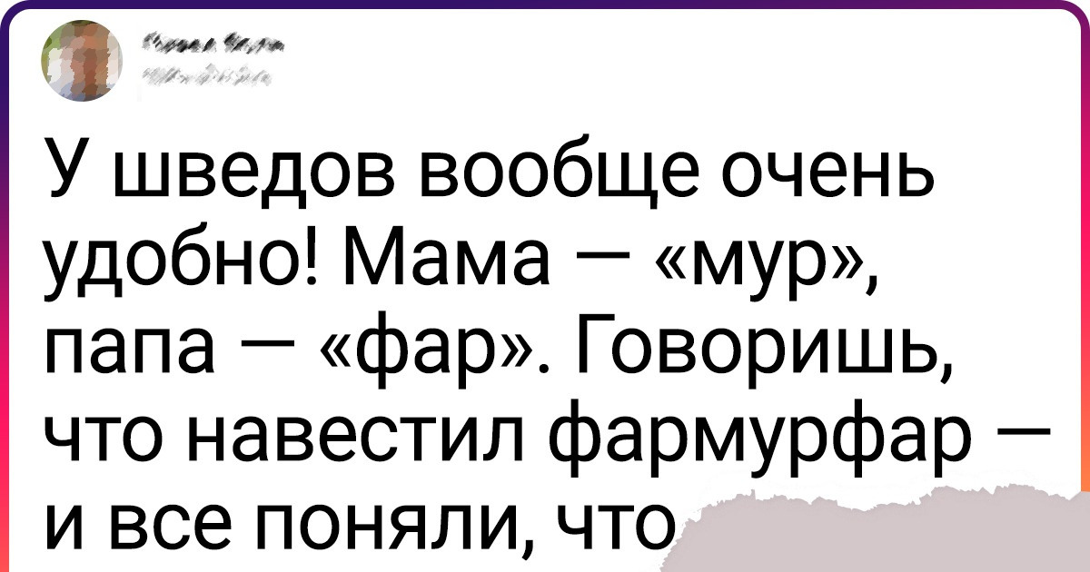17 твитов, которые вызовут улыбку даже у тех, кто ничего не соображает в иностранных языках