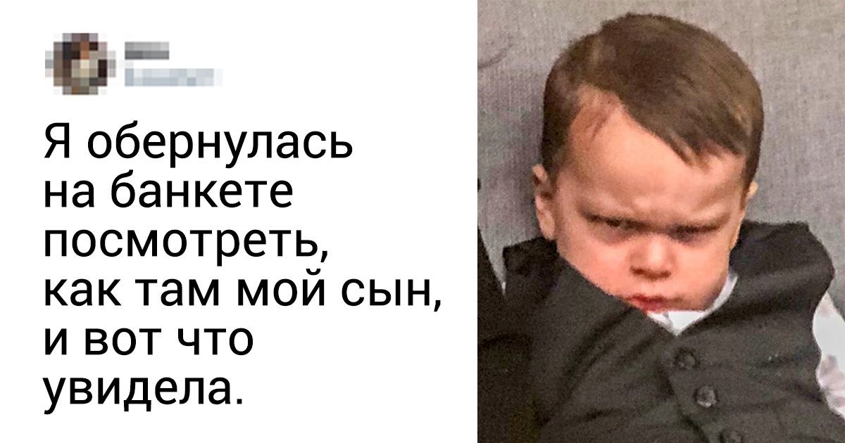 20 фотографий о том, как нелегко быть ребенком на этих ваших взрослых мероприятиях 20 фотографий о том, как нелегко быть ребенком на этих ваших взрослых мероприятиях
