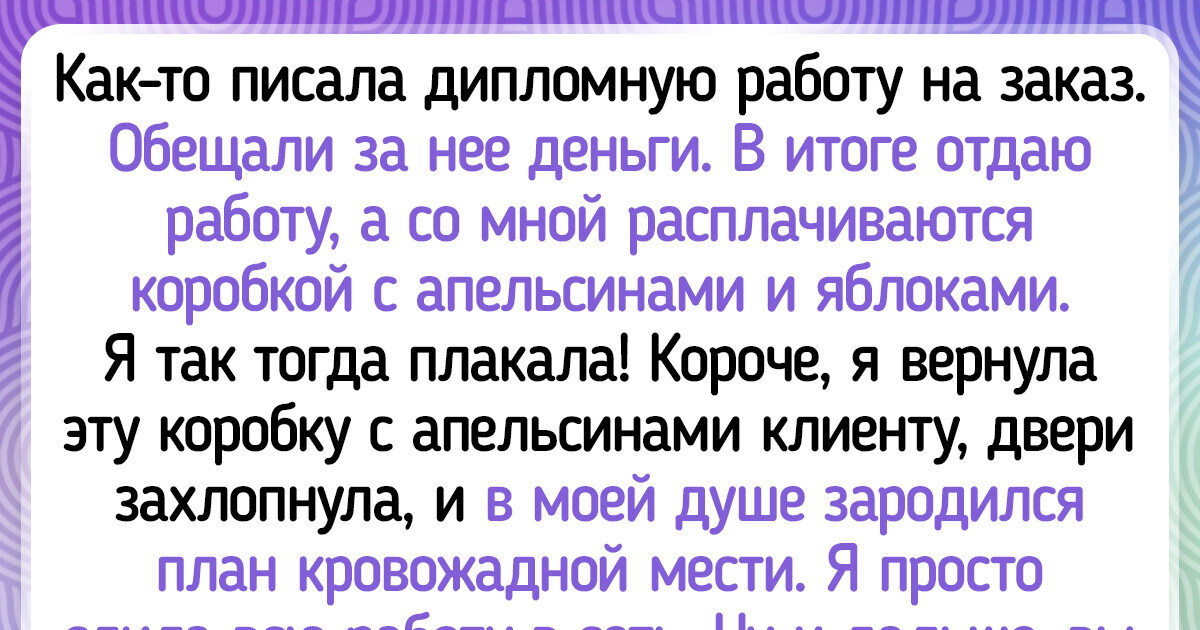 20+ историй о людях, которые проявили откровенную наглость, не испытав ни капли смущения 20+ историй о людях, которые проявили откровенную наглость, не испытав ни капли смущения
