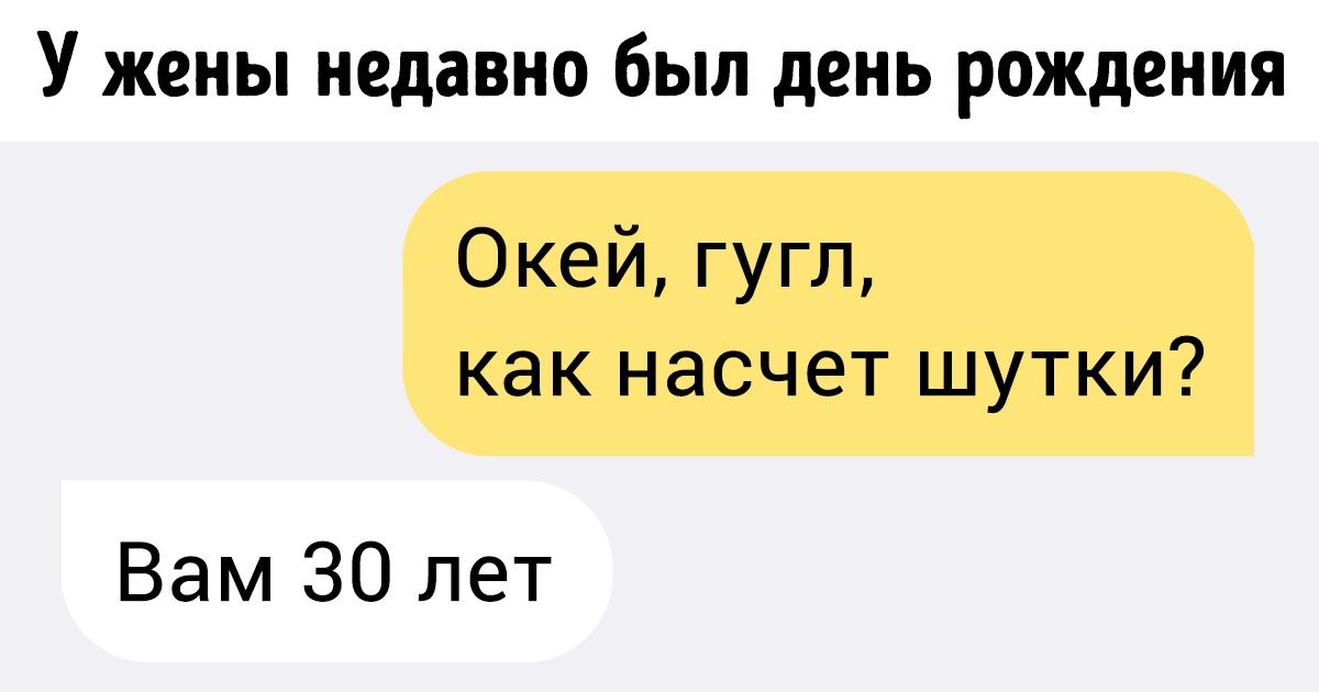 17 раз, когда голосовой помощник отправил человека в интеллектуальный нокаут 17 раз, когда голосовой помощник отправил человека в интеллектуальный нокаут