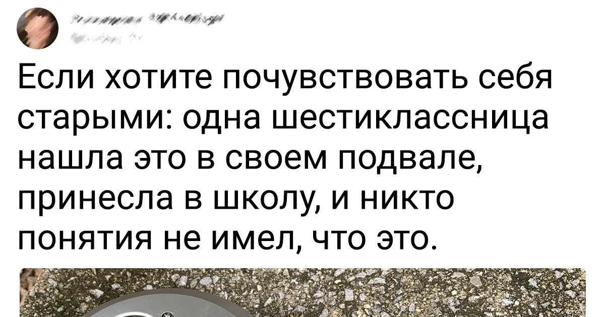 20 твитов о вещах и ситуациях, которые не поймут современные дети 20 твитов о вещах и ситуациях, которые не поймут современные дети